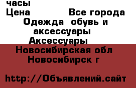 часы Neff Estate Watch Rasta  › Цена ­ 2 000 - Все города Одежда, обувь и аксессуары » Аксессуары   . Новосибирская обл.,Новосибирск г.